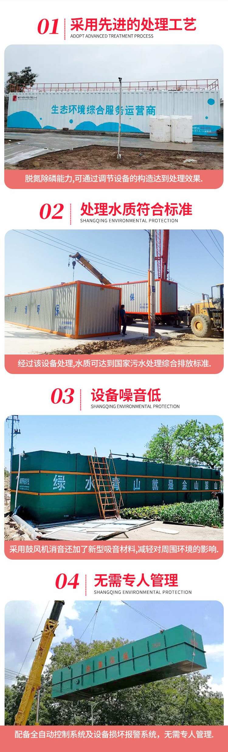 地埋一體化生活污水處理設(shè)備 地埋一體化生活污水處理設(shè)備