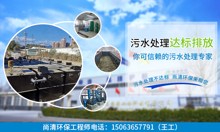 小型鄉(xiāng)鎮(zhèn)生活污水處理設(shè)備 小型鄉(xiāng)鎮(zhèn)生活污水處理設(shè)備