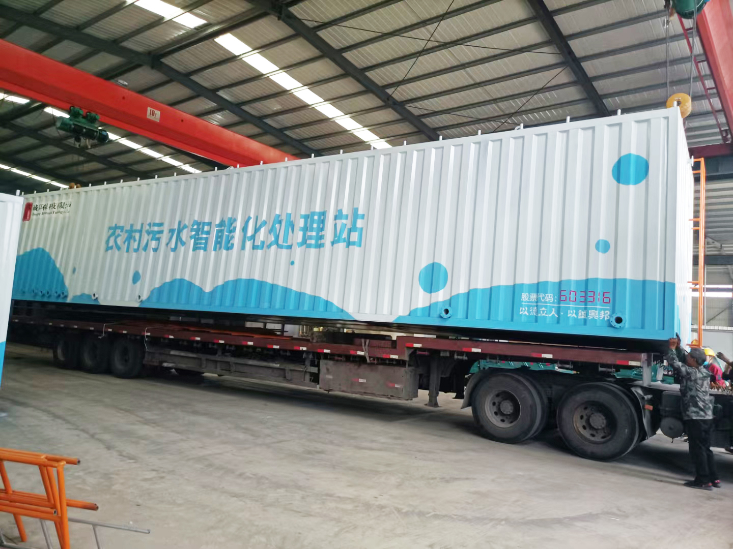 農(nóng)村生活污水處理設備  