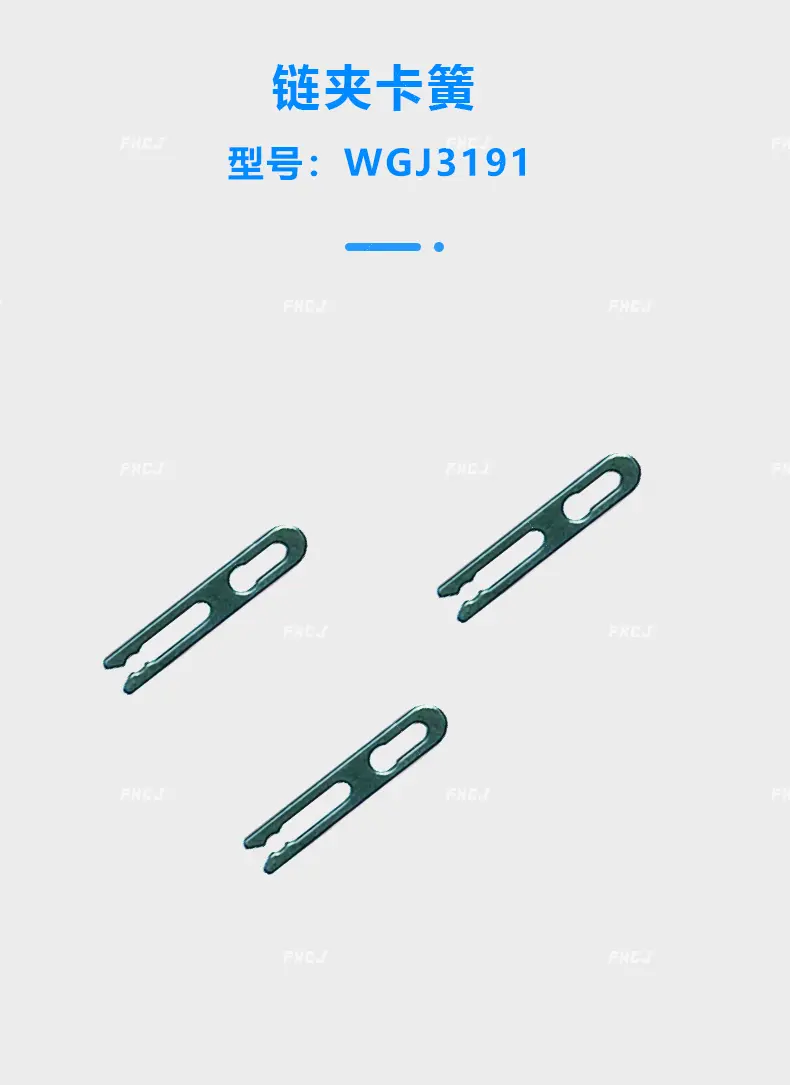 WGJ3191鏈夾卡簧(圖1)